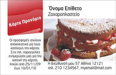 Επαγγελματική κάρτα για εταιρείεςΑνακαλύψτε μια μοναδική επαγγελματική κάρτα που συνδυάζει κομψότητα και λειτουργικότητα. Το σχέδιο της κάρτας διαθέτει μια μοντέρνα διάταξη με ζεστά χρώματα που εντυπωσιάζουν, ενώ χάρη στη καλά επιλεγμένη γραμματοσειρά, η αναγνωσιμότητα των στοιχείων σας είναι εξαιρετική. Το background είναι διακριτικό, δίνοντας έμφαση στις πληροφορίες που είναι η καρδιά της κάρτας.Η σχεδίαση των επαγγελματικών καρτών αναδεικνύει τον επαγγελματισμό σας με τον καλύτερο τρόπο. Κάθε στοιχείο, από τη disposiciόν έως τα χρώματα, έχει επιλεχθεί για να αποπνέει αξιοπιστία και σοβαρότητα. Αυτή η κάρτα δεν είναι μόνο ένα εργαλείο επικοινωνίας, αλλά και μια φυσική συνέχεια της επαγγελματικής σας εικόνας.Προσαρμόστε την εύκολα, προσθέτοντας το όνομά σας, τον αριθμό τηλεφώνου σας, καθώς και το λογότυπό σας. Η δυνατότητα αλλαγής και προσαρμογής καθιστά την εν λόγω κάρτα ιδανική για κάθε επαγγελματία που επιθυμεί να προβάλλει τις υπηρεσίες ή τα προϊόντα της επιχείρησής του.Η επαγγελματική σας κάρτα έχει τη δυνατότητα να σας ξεχωρίσει και να δημιουργήσει μια θετική εντύπωση στους πελάτες σας, παρακινούμενη από τη μοναδικότητά της και την προσοχή στη λεπτομέρεια. Μπορείτε να κάνετε όποιες αλλαγές θέλετε μέσω του online σχεδιαστικού εργαλείου.