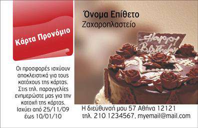 Επαγγελματική κάρτα για επαγγελματίες. Αυτή η εκπτωτική επαγγελματική κάρτα σχεδιάστηκε με γνώμονα τη μοντέρνα αισθητική και την επαγγελματικότητα. Τα φωτεινά χρώματα συνδυάζονται με καθαρές γραμμές, δημιουργώντας μια ευχάριστη οπτική εμπειρία. Η διαρρύθμιση είναι εξαιρετικά κομψή, με σύγχρονη γραμματοσειρά που προσδίδει στυλ και αναγνωρισιμότητα, ενώ το background στοιχείο προσθέτει βάθος στο σύνολο.Η κάρτα αυτή αποπνέει επαγγελματισμό και αξιοπιστία, στοιχεία που είναι απαραίτητα για κάθε επαγγελματία. Με την προσεγμένη σχεδίαση, δείχνει ότι αξίζει την προσοχή των πελατών και διευκολύνει τη δημιουργία μιας θετικής εντύπωσης.Η προσαρμοστικότητα της σχεδίασης σημαίνει ότι μπορείτε να προσθέσετε εύκολα στοιχεία όπως το όνομά σας, τον αριθμό τηλεφώνου σας, το λογότυπο και άλλες πληροφορίες επικοινωνίας. Αυτό σας επιτρέπει να προσαρμόσετε την κάρτα στις ανάγκες σας, διατηρώντας παράλληλα την επαγγελματική της εικόνα.Επιπλέον, η δυνατότητα προβολής των υπηρεσιών ή προϊόντων σας μέσω της κάρτας είναι ένα ισχυρό εργαλείο για την αύξηση της αναγνωσιμότητάς σας στην αγορά. Με την κατάλληλη σχεδίαση, μπορείτε να επικοινωνήσετε άμεσα με τους πελάτες σας και να προσελκύσετε την προσοχή τους.Αυτή η επαγγελματική κάρτα σας βοηθά να ξεχωρίσετε από τον ανταγωνισμό και να αφήσετε μια θετική εντύπωση στους πελάτες σας. Μπορείτε να κάνετε όποιες αλλαγές θέλετε μέσω του online σχεδιαστικού εργαλείου.