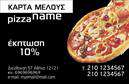Επαγγελματική κάρτα για επαγγελματίες του χώρου των εκπτώσεων που συνδυάζει υψηλή αισθητική με λειτουργικότητα. Η κάρτα αυτή διαθέτει ένα ελκυστικό σχέδιο που προσελκύει το βλέμμα του ενδιαφερόμενου. Το φωτεινό φόντο με τις ζωηρές αποχρώσεις προσδίδει μια σύγχρονη και δυναμική αίσθηση, ενώ η επιλεγμένη γραμματοσειρά φέρνει την επαγγελματική σοβαρότητα στον πρώτο πλάνο. Η διάταξη των στοιχείων είναι αρκετά ευδιάκριτη, με ξεκάθαρα πεδία για το όνομα, τηλέφωνο και άλλες πληροφορίες επικοινωνίας. Οι λεπτομέρειες που περιλαμβάνονται, όπως το λογότυπο και οι κοινωνικοί σύνδεσμοι, χωροθετούνται αρμονικά, βελτιώνοντας την προσβασιμότητα και την αναγνωσιμότητα. Αυτή η κάρτα αντανακλά τον επαγγελματισμό και την αξιοπιστία, στοιχεία καίρια για την εικόνα ενός επαγγελματία στον τομέα των εκπτώσεων. Η προσαρμοστικότητα του σχεδίου επιτρέπει την προσθήκη οποιουδήποτε στοιχείου χρειάζεται, κάνοντάς την μια ιδανική επιλογή για κάθε χρήστη. Επιπλέον, η κάρτα μπορεί να χρησιμοποιηθεί για την προβολή υπηρεσιών που προσφέρονται, ενισχύοντας την ορατότητα της επιχείρησής σας. Οι επαγγελματικές κάρτες που προσφέρετε θα σας βοηθήσουν να ξεχωρίσετε και να αφήσετε θετική εντύπωση στους πελάτες σας. Μπορείτε να κάνετε όποιες αλλαγές θέλετε μέσω του online σχεδιαστικού εργαλείου.