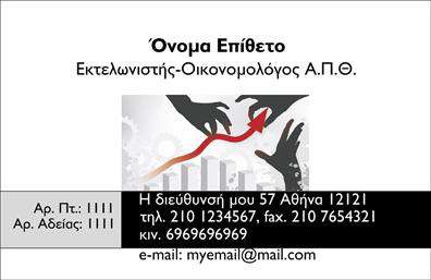 Επαγγελματική κάρτα για Εκτελωνιστές Ανακαλύψτε την ιδανική επαγγελματική κάρτα που σχεδιάστηκε ειδικά για εκτελωνιστές, προσφέροντας μια κομψή και επαγγελματική αίσθηση. Οι ζωντανές χρωματικές αποχρώσεις σε συνδυασμό με μια σύγχρονη γραμματοσειρά προσφέρουν ένα εντυπωσιακό αισθητικό αποτέλεσμα που μαγνητίζει την προσοχή. Διαθέτει μια διακριτική διάταξη που διευκολύνει την παρουσίαση των στοιχείων σας, ενώ χρώματα όπως το μπλε και το γκρι εκφράζουν σταθερότητα και εμπιστοσύνη.Το σχέδιο της κάρτας εκπέμπει επαγγελματισμό και αξιοπιστία, χαρακτηριστικά απαραίτητα για την επιτυχία στο επάγγελμα των εκτελωνιστών. Κάθε λεπτομέρεια έχει σχεδιαστεί με προσοχή, υπογραμμίζοντας τη σημασία που δίνετε στις υπηρεσίες που παρέχετε.Η κάρτα αυτή είναι απόλυτα προσαρμοστική και μπορείτε εύκολα να προσθέσετε τα προσωπικά σας στοιχεία, όπως το όνομα, τηλέφωνο, λογότυπο και άλλες πληροφορίες επικοινωνίας. Έτσι, η κάρτα γίνεται ένα ισχυρό εργαλείο δικτύωσης, ενισχύοντας την εικόνα σας στην αγορά.Επιπλέον, αυτή η επαγγελματική κάρτα μπορεί να προβάλει τις υπηρεσίες σας με σαφήνεια, δίνοντας αξία στην επαγγελματική σας παρουσία. Με την υποστήριξη εκτυπώσεων υψηλής ποιότητας, οι επαγγελματίες εκτελωνιστές μπορούν να ξεχωρίσουν και να αφήσουν μια θετική εντύπωση στους πελάτες τους.Μπορείτε να κάνετε όποιες αλλαγές θέλετε μέσω του online σχεδιαστικού εργαλείου.