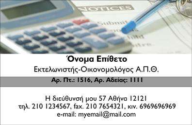 Επαγγελματική κάρτα για εκτελωνιστέςΑνακαλύψτε την ιδανική επικοινωνία με αυτή την εντυπωσιακή επαγγελματική κάρτα σχεδιασμένη ειδικά για εκτελωνιστές. Το κομψό σχέδιο, με την αρμονία των χρωμάτων σε τόνοι μπλε και άσπρου, προσδίδει μια αίσθηση ειλικρίνειας και εμπιστοσύνης. Η καθαρή διάταξη επιτρέπει τη εύκολη ανάγνωση των στοιχείων σας, ενώ η γραμματοσειρά είναι σύγχρονη και επαγγελματική.Το σχέδιο αντανακλά τον επαγγελματικό χαρακτήρα και την αξιοπιστία των εκτελωνιστών, κάνοντάς σας να ξεχωρίζετε ανάμεσα στους ανταγωνιστές σας. Κάθε λεπτομέρεια σχεδιάστηκε για να ενισχύσει την εμπιστοσύνη των πελατών σας, από την ποιότητα του χαρτιού μέχρι τις καθαρές γραμμές και το φιλόξενο layout.Η προσαρμοστικότητα της κάρτας είναι εξαιρετική, επιτρέποντάς σας να προσθέσετε στοιχεία όπως όνομα, τηλέφωνο, λογότυπο και άλλες πληροφορίες επικοινωνίας, ώστε να ανταγωνίζεστε με τον καλύτερο τρόπο στην αγορά. Η κάρτα μπορεί να προβάλει τις υπηρεσίες σας, καθιστώντας την идеατή για δίκτυα και επαγγελματικές συναντήσεις.Με αυτή την επαγγελματική κάρτα, θα είστε σίγουροι ότι θα αφήσετε μια θετική εντύπωση σε κάθε συνάντηση και θα ξεχωρίσετε στο πεδίο σας. Μπορείτε να κάνετε όποιες αλλαγές θέλετε μέσω του online σχεδιαστικού εργαλείου.