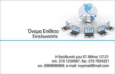 Επαγγελματική κάρτα για ΕκτελωνιστέςΑνακαλύψτε την τέχνη των επαγγελματικών καρτών με αυτή τη μοναδική κάρτα που σχεδιάστηκε ειδικά για εκτελωνιστές. Με κομψό και επαγγελματικό στυλ, η κάρτα συνδυάζει ζωντανά χρώματα που προσελκύουν το βλέμμα και μια σαφή διάταξη που διευκολύνει την ανάγνωση των στοιχείων επικοινωνίας.Η πλούσια γραμματοσειρά και το ισχυρό background προσθέτουν επιπλέον βάθος στο σχέδιο, ενώ οι έξυπνες λεπτομέρειες, όπως το λογότυπο και τα εικονίδια, ενισχύουν την αισθητική και την επαγγελματικότητα της κάρτας. Αυτή η προσεγμένη σύνθεση αντανακλά την αξιοπιστία και την υπευθυνότητα που απαιτεί το επάγγελμα των εκτελωνιστών.Η προσαρμοστικότητα της κάρτας επιτρέπει στους επαγγελματίες να προσθέσουν το όνομά τους, το τηλέφωνο και άλλα στοιχεία επικοινωνίας, διασφαλίζοντας ότι η κάρτα παραμένει λειτουργική και προσωπική. Επιπλέον, οι εκτυπώσεις μπορούν να περιλαμβάνουν πληροφορίες σχετικά με τις υπηρεσίες τους, διευκολύνοντας τη γνωστοποίηση των προσφορών τους στους πελάτες τους.Με όλο αυτό το σχεδιαστικό δυναμικό, η κάρτα βοηθά τους εκτελωνιστές να ξεχωρίσουν και να αφήσουν θετική εντύπωση σε κάθε επαγγελματική τους συνάντηση. Μπορείτε να κάνετε όποιες αλλαγές θέλετε μέσω του online σχεδιαστικού εργαλείου.