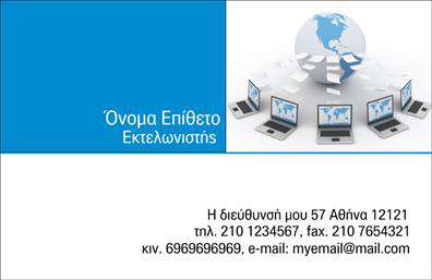 Επαγγελματική κάρτα για ΕκτελωνιστέςΑνακαλύψτε τη μοναδική αισθητική αυτής της επαγγελματικής κάρτας, σχεδιασμένη ειδικά για εκτελωνιστές. Το κομψό διαχρονικό σχέδιο συνδυάζει γραμμές και δροσερά χρώματα, προσδίδοντας επαγγελματικό χαρακτήρα. Η κεντρική διάταξη επιτρέπει ευχάριστη ανάγνωση και εστίαση στα βασικά στοιχεία.Η καθαρή γραμματοσειρά προσθέτει έναν σύγχρονο τόνο, ενώ η επιλογή των χρωμάτων δημιουργεί μια ευχάριστη αίσθηση εμπιστοσύνης. Επιπλέον, τα background στοιχεία ενισχύουν τη διάθεση και την προσοχή που ζητούν οι πελάτες σε σημαντικά έγγραφα. Αυτή η κάρτα αντανακλά την αξιοπιστία και τον επαγγελματισμό που απαιτεί το επάγγελμα σας.Είναι εξαιρετικά λειτουργική, δίνοντας τη δυνατότητα για προσαρμογή με το όνομα, τον αριθμό τηλεφώνου και το λογότυπο της επιχείρησης, ώστε να επιτύχετε την μέγιστη προβολή. Υπογραμμίζει τις υπηρεσίες σας, δημιουργώντας μια ισχυρή εντύπωση στους πελάτες και συνεργάτες.Η κάρτα αυτή είναι ιδανική για να σας διακρίνει στον τομέα των εκτελωνιστών, αφήνοντάς σας με μια θετική εντύπωση αμέσως. Είναι το ιδανικό εργαλείο για να ενισχύσετε την παρουσία σας στην αγορά.Μπορείτε να κάνετε όποιες αλλαγές θέλετε μέσω του online σχεδιαστικού εργαλείου.