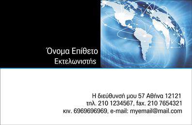 Επαγγελματική κάρτα για εκτελωνιστέςΑνακαλύψτε την απόλυτη επαγγελματική κάρτα που θα αναδείξει την ταυτότητα ενός εκτελωνιστή. Το κομψό σχέδιο της κάρτας συνδυάζει σύγχρονη αισθητική και επαγγελματική σοβαρότητα. Τα κυρίαρχα χρώματα, όπως το γαλάζιο και το λευκό, προσδίδουν φρεσκάδα και καθαρότητα, ενώ η προσεγμένη διάταξη καθιστά τις πληροφορίες ευανάγνωστες και ελκυστικές.Η επιλεγμένη γραμματοσειρά προσθέτει ένα άγγιγμα κομψότητας, ενώ τα background στοιχεία ενισχύουν την αίσθηση του επαγγελματισμού. Κάθε λεπτομέρεια έχει σχεδιαστεί με σκοπό να αποπνέει αξιοπιστία, κάνοντάς σας να ξεχωρίζετε στην αγορά.Η δυνατότητα προσθήκης στοιχείων όπως όνομα, τηλέφωνο και λογότυπο σας δίνει τη δυνατότητα να εξατομικεύσετε την κάρτα σας με προσωπικότητα και στυλ. Επιπλέον, μπορείτε να επισημάνετε τις υπηρεσίες σας με τρόπο που τραβάει την προσοχή του κοινού.Επαγγελματικές κάρτες, όπως αυτή, ενισχύουν την παρουσία σας και σας βοηθούν να δημιουργήσετε θετική εντύπωση στους πελάτες σας. Αυτή η κάρτα υπηρετεί ως πολύτιμο εργαλείο δικτύωσης, που συμβάλλει στην οικοδόμηση μακροχρόνιων επαγγελματικών σχέσεων.Μπορείτε να κάνετε όποιες αλλαγές θέλετε μέσω του online σχεδιαστικού εργαλείου.