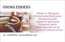 Επαγγελματική κάρτα για εναλλακτικές θεραπείεςΑνακαλύψτε τη δυναμική αυτή επαγγελματική κάρτα που συνδυάζει αισθητική και λειτουργικότητα. Το σχέδιο περιλαμβάνει γήινες αποχρώσεις που αποπνέουν γαλήνη και ηρεμία, ιδανικές για τον τομέα των εναλλακτικών θεραπειών. Χάρη στη σοφά επιλεγμένη γραμματοσειρά, η κάρτα διακρίνεται για την ευχρηστία της και τη φυσική ροή της πληροφορίας.Η διάταξη είναι προσεγμένη, με τα στοιχεία επικοινωνίας τοποθετημένα στρατηγικά ώστε να είναι άμεσα ορατά. Η προσθήκη ενός λογότυπου ή ειδικών στοιχείων μπορεί εύκολα να γίνει, κάνοντάς την ιδανική για όλους τους επαγγελματίες στον τομέα των εναλλακτικών θεραπειών.Το σχέδιο της κάρτας αντανακλά επαγγελματισμό και αξιοπιστία, στοιχεία που είναι κρίσιμα για την ανάπτυξη της επιχείρησής σας. Με την χρήση της, μπορείτε να προβάλετε τις υπηρεσίες σας με τρόπο που να εντυπωσιάσει τους πελάτες σας και να τους προσφέρει μια γεμάτη ενδυνάμωση αίσθηση εμπιστοσύνης.Μην παραλείψετε την ευκαιρία να ξεχωρίσετε και να αφήσετε θετική εντύπωση, καθώς αυτή η κάρτα είναι η τέλεια επαγγελματική σας ταυτότητα. Επαγγελματικές κάρτες υλοποιημένες με προσοχή στην λεπτομέρεια θα σας βοηθήσουν να ξεχωρίσετε.Μπορείτε να κάνετε όποιες αλλαγές θέλετε μέσω του online σχεδιαστικού εργαλείου.