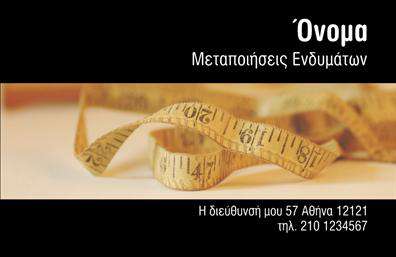 Επαγγελματική κάρτα για Ραφεια-Επιδιορθώσεις ΕνδυμάτωνΑνακαλύψτε την κομψότητα και τον επαγγελματισμό με αυτή την εντυπωσιακή επαγγελματική κάρτα που έχει σχεδιαστεί ειδικά για επαγγελματίες της ραφής και των επιδιορθώσεων. Ο minimal σχεδιασμός, με κύρια χρώματα το κλασικό μαύρο και λευκό, αποκτά αμέσως προσοχή, ενώ η χρήση μιας κομψής γραμματοσειράς προσδίδει μια αίσθηση σοβαρότητας και στυλ.Η διάταξη είναι προσεκτικά οργανωμένη, με σαφήνεια και λιτότητα στην παρουσίαση των στοιχείων σας. Το υποτονικό background αναδεικνύει τις πληροφορίες σας, επιτρέποντας στους πελάτες σας να τις αναγνωρίσουν εύκολα. Κάθε λεπτομέρεια αποπνέει επαγγελματισμό και αξιοπιστία, κάτι που είναι κρίσιμο για κάθε επαγγελματία στον τομέα των ραφιών.Με τη δυνατότητα προσθήκης στοιχείων όπως το όνομα, το τηλέφωνο, το λογότυπο και άλλες πληροφορίες επικοινωνίας, η κάρτα σας μπορεί να γίνει μοναδική και πλήρως προσαρμοσμένη στις ανάγκες σας. Παράλληλα, μπορείτε να προβάλετε τις υπηρεσίες ή τα προϊόντα σας με χαρακτηριστική ευκολία, δημιουργώντας θετική εντύπωση στους πελάτες σας.Αυτή η επαγγελματική κάρτα σας βοηθά να ξεχωρίσετε στον κλάδο της ραφής και των επιδιορθώσεων, αφήνοντας μια θετική εντύπωση στον καθένα που την παραλαμβάνει. Μπορείτε να κάνετε όποιες αλλαγές θέλετε μέσω του online σχεδιαστικού εργαλείου.