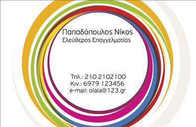 Επαγγελματική κάρτα για επιχειρηματίεςΑνακαλύψτε την εντυπωσιακή μας επαγγελματική κάρτα, σχεδιασμένη ειδικά για να αντικατοπτρίζει την υπεροχή και την επαγγελματικότητα του επαγγελματία σας. Με ζωντανά χρώματα που τραβούν την προσοχή και μία κομψή διάταξη, αυτή η κάρτα συνδυάζει τη μοντέρνα αισθητική με την κλασική επαγγελματική εμφάνιση.Η γραμματοσειρά είναι επιλεγμένη με φινέτσα, προσφέροντας σαφήνεια στις πληροφορίες σας, ενώ το background προσθέτει μία κομψή αίσθηση, κάνοντάς την ιδανική για κάθε επαγγελματία.Αυτή η κάρτα εκπέμπει επαγγελματισμό και αξιοπιστία, διασφαλίζοντας ότι οι πελάτες σας θα σας θυμούνται. Κάθε στοιχείο έχει σχεδιαστεί με προσοχή για να δημιουργήσει μία ισχυρή εντύπωση που θα σας ξεχωρίσει στην αγορά.Με τη δυνατότητα προσθήκης στοιχείων, όπως το όνομά σας, το τηλέφωνο, και το λογότυπο της επιχείρησής σας, αυτή η επαγγελματική κάρτα μπορεί εύκολα να προσαρμοστεί στις ατομικές σας ανάγκες. Έτσι, μπορείτε να επικοινωνήσετε τις υπηρεσίες ή τα προϊόντα σας με αποτελεσματικό τρόπο.Αφήστε μία θετική εντύπωση στους πελάτες σας με αυτή την επαγγελματική κάρτα που ξεχωρίζει. Μπορείτε να κάνετε όποιες αλλαγές θέλετε μέσω του online σχεδιαστικού εργαλείου.