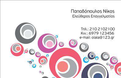 Επαγγελματική κάρτα για επιχείρημαΗ επαγγελματική κάρτα που σχεδιάστηκε για τον επιχειρηματικό τομέα αναδεικνύει έντονα τη δυναμική φύση των υπηρεσιών σας. Με ένα κομψό και μοντέρνο σχέδιο, η κάρτα συνδυάζει αρμονικά ζωντανά χρώματα και κομψές γραμματοσειρές, δημιουργώντας μια εντύπωση που μένει αξέχαστη. Το φόντο ενδέχεται να περιλαμβάνει διακριτικά γεωμετρικά μοτίβα που διασφαλίζουν ότι τα στοιχεία της κάρτας ξεχωρίζουν με φυσικότητα.Αυτή η σχεδίαση καθιστά την κάρτα όχι μόνο ελκυστική αλλά και επαγγελματική, ενισχύοντας την αξιοπιστία σας στον τομέα σας. Κάθε επαγγελματική κάρτα φέρει μια ξεκάθαρη και κομψή διάταξη, ιδανική για να αποτυπώνει τις προσωπικές σας πληροφορίες με ακρίβεια και καθαρότητα.Η προσαρμοστικότητα της κάρτας σας επιτρέπει να προσθέσετε πολυάριθμα στοιχεία, όπως το όνομά σας, τηλέφωνο, λογότυπο και άλλες σημαντικές πληροφορίες επικοινωνίας, με στόχο να βελτιώσετε τη λειτουργικότητά της.Επίσης, μέσω αυτής της κάρτας έχετε τη δυνατότητα να προβάλετε με ευελιξία τις υπηρεσίες ή τα προϊόντα σας, προσφέροντας μια πλήρη εικόνα της επιχείρησής σας στον μελλοντικό σας πελάτη.Η επαγγελματική σας κάρτα είναι το ισχυρό εργαλείο που σας βοηθά να ξεχωρίσετε και να αφήσετε μια θετική εντύπωση στους συνεργάτες και πελάτες σας. Μπορείτε να κάνετε όποιες αλλαγές θέλετε μέσω του online σχεδιαστικού εργαλείου.