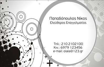 Επαγγελματική κάρτα για επιχειρηματίες: Αυτή η εντυπωσιακή επαγγελματική κάρτα συνδυάζει κομψότητα και λειτουργικότητα με απόλυτη αρμονία. Το σχέδιο χρησιμοποιεί μια μοντέρνα παλέτα χρωμάτων, με μαύρες και χρυσές λεπτομέρειες, που δημιουργούν μια αίσθηση πολυτέλειας και επαγγελματισμού. Η άρτια διάταξη των στοιχείων προσφέρει εύκολη αναγνωσιμότητα, ενώ η στυλάτη γραμματοσειρά προσθέτει ένα σύγχρονο τόνισμα.Αυτή η κάρτα αποπνέει επαγγελματισμό, ενισχύει την αξιοπιστία και δημιουργεί μια θετική εντύπωση στους πελάτες σας. Η δυναμική σύνθεση του σχεδιασμού την καθιστά ιδανική για κάθε επαγγελματία που επιθυμεί να ξεχωρίσει στον τομέα του. Κάθε στοιχείο, από το λογότυπο μέχρι τα στοιχεία επικοινωνίας, προστίθενται με ακρίβεια, ώστε να διασφαλίζεται ότι η κάρτα θα ανταγωνιστεί επάξια στην αγορά.Η προσαρμοστικότητα αυτής της επαγγελματικής κάρτας επιτρέπει την εύκολη προσθήκη του ονόματος, του τηλεφώνου και άλλων στοιχείων σας, καθιστώντας την ιδανική για τις ανάγκες της επιχείρησής σας. Μπορείτε επίσης να προβάλετε τις υπηρεσίες ή τα προϊόντα σας, κάνοντάς την μια εξαιρετική εργαλείο μάρκετινγκ.Επενδύστε σε αυτήν την κάρτα και αναδείξτε την επαγγελματική σας εικόνα, ώστε να αφήσετε μια θετική εντύπωση στους συνεργάτες και τους πελάτες σας. Μπορείτε να κάνετε όποιες αλλαγές θέλετε μέσω του online σχεδιαστικού εργαλείου.