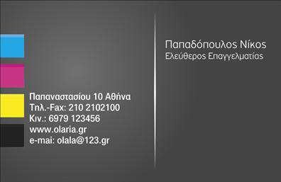 Επαγγελματική κάρτα για ΕπιχειρηματίεςΑνακαλύψτε την τέλεια επαγγελματική κάρτα που θα ενισχύσει την εικόνα σας στο επιχειρηματικό περιβάλλον. Το σχέδιο της κάρτας συνδυάζει μοντέρνα και κομψά στοιχεία, με ισχυρές γραμμές και επαγγελματική διάταξη. Οι γήινοι τόνοι και η φινετσάτη γραμματοσειρά δημιουργούν έναν κομψό και ταυτόχρονα δυναμικό χαρακτήρα, που είναι ιδανικός για κάθε επιχειρηματία που επιθυμεί να προβάλει την αξιοπιστία του.Η αισθητική της κάρτας υπογραμμίζει τον επαγγελματισμό σας, καθώς οι προσεκτικά επιλεγμένες αποχρώσεις και το μοντέρνο design δημιουργούν μια θετική αίσθηση στους πελάτες σας. Κάθε λεπτομέρεια είναι σχεδιασμένη με προσοχή, ώστε να αντικατοπτρίζει τις αξίες και την ταυτότητα της επιχείρησής σας.Η δυνατότητα προσαρμογής είναι ευρεία: μπορείτε να προσθέσετε το όνομά σας, τον τηλεφωνικό αριθμό, το λογότυπο και άλλα στοιχεία επικοινωνίας, κάνοντάς την ιδανική για όλες τις επαγγελματικές σας ανάγκες. Αυτές οι επαγγελματικές κάρτες όχι μόνο θα σας διαφοροποιήσουν, αλλά θα προβάλλουν επίσης και τις υπηρεσίες ή τα προϊόντα σας, διευκολύνοντας την επικοινωνία με τους πελάτες.Με αυτή την κάρτα, θα ξεχωρίσετε στο πλήθος και θα αφήσετε μια θετική εντύπωση σε όλους όσους την παραλαμβάνουν.  Μπορείτε να κάνετε όποιες αλλαγές θέλετε μέσω του online σχεδιαστικού εργαλείου.