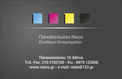 Επαγγελματική κάρτα για ΕπιχειρηματίεςΑνακαλύψτε την απόλυτη επαγγελματική κάρτα που συνδυάζει κομψότητα και επαγγελματισμό. Το σχέδιο διαθέτει μια εξαιρετική παλέτα χρωμάτων που αποπνέει αυτοπεποίθηση, με βασική λεπτομέρεια τα σκούρα χρώματα και τις φωτεινές αντιθέσεις που τραβούν το βλέμμα. Η διάταξη είναι προσεγμένη, με άνετους χώρους που διευκολύνουν την ανάγνωση των πληροφοριών σας, ενώ η εκλεπτυσμένη γραμματοσειρά προσθέτει μία αίσθηση κύρους.Η κάρτα αυτή αντικατοπτρίζει την αξιοπιστία και τον επαγγελματισμό των Επιχειρηματιών, κάνοντάς την ιδανική για κάθε επαγγελματική συνάντηση. Οι λεπτομέρειες στο φόντο, όπως μοναδικά γεωμετρικά σχέδια, προσθέτουν μια δυναμική διάσταση, ενισχύοντας την οπτική εμπειρία και βοηθώντας σας να ξεχωρίσετε από το πλήθος.Η ευελιξία της κάρτας επιτρέπει την εύκολη προσθήκη προσωπικών στοιχείων, όπως το όνομα, το τηλέφωνο, το λογότυπο και άλλες λεπτομέρειες επικοινωνίας. Έτσι, μπορείτε να προσαρμόσετε την κάρτα σας σύμφωνα με τις ανάγκες σας. Επιπλέον, οι επαγγελματικές κάρτες μπορούν να προβάλλουν τις υπηρεσίες ή τα προϊόντα που προσφέρετε, καθιστώντας τις έναν πολύτιμο σύμμαχο στην επιχειρηματική σας στρατηγική.Κάθε κάρτα είναι φτιαγμένη για να αφήνει θετική εντύπωση και να ενισχύει τη παρουσία σας στον επαγγελματικό χώρο. Μπορείτε να κάνετε όποιες αλλαγές θέλετε μέσω του online σχεδιαστικού εργαλείου.