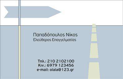 Επαγγελματική κάρτα για επιχειρηματίες! Δημιουργήστε την τέλεια εντύπωση με αυτή την εντυπωσιακή επαγγελματική κάρτα, σχεδιασμένη για να αντικατοπτρίζει την προσωπικότητά σας και την επιχείρησή σας. Το template συνδυάζει μοντέρνα χρώματα με μια κομψή διάταξη, προσφέροντας μια ισχυρή πρώτη εντύπωση. Η γραμματοσειρά είναι επιμελημένη έτσι ώστε να είναι ευανάγνωστη, ενώ το background στοιχείο προσθέτει μια λεπτή αίσθηση δυναμισμού.Το σχέδιο της κάρτας εκπέμπει επαγγελματισμό και αξιοπιστία, ιδανικό για εκείνους που αναζητούν να αναδείξουν την επιχείρησή τους. Η προσεγμένη διάταξη των πληροφοριών δίνει έμφαση στις δυνατές σας πλευρές και δημιουργεί μια θετική αίσθηση στους πελάτες.Η κάρτα αυτή προσφέρεται με προσαρμοστικές δυνατότητες, επιτρέποντας σας να προσθέσετε στοιχεία όπως όνομα, τηλέφωνο, λογότυπο και άλλες επικοινωνιακές λεπτομέρειες. Αυτό διασφαλίζει ότι η κάρτα θα είναι τόσο λειτουργική όσο και αισθητικά ευχάριστη.Η δυνατότητα προβολής των υπηρεσιών ή των προϊόντων σας από τη μία πλευρά ενισχύει τη διαφημιστική σας παρουσία. Ανεξαρτήτως του τομέα δραστηριότητας, αυτή η επαγγελματική κάρτα θα σας βοηθήσει να ξεχωρίσετε, αφήνοντας μια θετική και μακροχρόνια εντύπωση στους πελάτες σας.Μπορείτε να κάνετε όποιες αλλαγές θέλετε μέσω του online σχεδιαστικού εργαλείου.