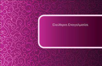 Επαγγελματική κάρτα για ΕπιχειρηματίεςΑνακαλύψτε την ιδανική επαγγελματική κάρτα που αναδεικνύει την επιχείρησή σας με σύγχρονο και κομψό σχεδιασμό. Αυτή η κάρτα διαθέτει μια μοντέρνα διάταξη με χαλαρούς συνδυασμούς χρωμάτων που προσελκύουν την προσοχή, εξασφαλίζοντας ότι η παρουσία σας θα είναι αξέχαστη. Η επιλογή γραμματοσειράς είναι προσεγμένη, διασφαλίζοντας ευανάγνωστη και επαγγελματική αισθητική.Ο σχεδιασμός της κάρτας αντανακλά την αξιοπιστία και τον επαγγελματισμό, κάνοντάς την κατάλληλη για κάθε επιχειρηματική χρήση. Το μοντέρνο φόντο, με κομψές λεπτομέρειες, προσθέτει μία αίσθηση εκλεπτυσμένης φινέτσας που χτίζει εμπιστοσύνη στους πελάτες σας.Η κάρτα αυτή είναι πλήρως προσαρμόσιμη, επιτρέποντάς σας να προσθέσετε στοιχεία όπως το όνομά σας, το τηλέφωνο και το λογότυπό σας, ενισχύοντας τη συνολική εικόνα της επιχείρησής σας. Με την ευελιξία της, μπορείτε να αναδείξετε τις υπηρεσίες ή τα προϊόντα σας, κάνοντάς την πολύτιμο εργαλείο προώθησης.Η συγκεκριμένη επαγγελματική κάρτα σας βοηθά να ξεχωρίσετε στον ανταγωνιστικό χώρο, προσφέροντας μια θετική πρώτη εντύπωση που μετράει. Μπορείτε να κάνετε όποιες αλλαγές θέλετε μέσω του online σχεδιαστικού εργαλείου.