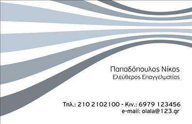 Επαγγελματική κάρτα για επιχειρηματίεςΑυτή η εντυπωσιακή επαγγελματική κάρτα για επιχειρηματίες ξεχωρίζει με τον κομψό και μοντέρνο σχεδιασμό της. Τα ζωντανά χρώματα και η προσεγμένη διάταξη δημιουργούν μια ευχάριστη οπτική εμπειρία. Η γραμματοσειρά είναι καθαρή και ευανάγνωστη, προσθέτοντας μία αίσθηση επαγγελματισμού και σοβαρότητας. Το background στοιχείο προσθέτει βάθος, χωρίς να αποσπά την προσοχή από τις βασικές πληροφορίες.Η ελκυστική αίσθηση της κάρτας αντικατοπτρίζει τον επαγγελματισμό και την αξιοπιστία των υπηρεσιών που προσφέρετε. Κάθε λεπτομέρεια της κάρτας σχεδιάστηκε ώστε να προβάλλει την επιχείρησή σας με τον καλύτερο δυνατό τρόπο. Η δυναμική σύνθεση υπογραμμίζει τη σοβαρότητα της επαγγελματικής σας πρότασης, ενώ παράλληλα τραβά την προσοχή.Η δυνατότητα προσαρμογής της κάρτας είναι ένα από τα μεγαλύτερα πλεονεκτήματά της. Μπορείτε εύκολα να προσθέσετε το όνομά σας, τον αριθμό τηλεφώνου και το λογότυπό σας, διατηρώντας την προσωπική σας ταυτότητα. Οι επαγγελματικές κάρτες σας βοηθούν να προβάλετε τις υπηρεσίες και τα προϊόντα σας, κάνοντάς τα άμεσα προσβάσιμα σε πιθανούς πελάτες.Αυτή η κάρτα είναι ιδανική για να σας βοηθήσει να ξεχωρίσετε και να αφήσετε μια θετική εντύπωση στον πελάτη σας. Μπορείτε να κάνετε όποιες αλλαγές θέλετε μέσω του online σχεδιαστικού εργαλείου.