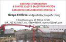 Επαγγελματική κάρτα για Εργολάβοι ΟικοδόμωνΗ επαγγελματική κάρτα για εργολάβους οικοδόμων σχεδιάστηκε με βάση τις ανάγκες του κλάδου, προσφέροντας μια κομψή και σύγχρονη εικόνα. Το φόντο διαθέτει ζεστούς, γήινους τόνους που παραπέμπουν στη διάσταση των κατασκευών, προσδίδοντας έτσι μια αίσθηση εμπιστοσύνης και σταθερότητας στον πελάτη. Οι γραμματοσειρές είναι καθαρές και επαγγελματικές, διευκολύνοντας την ανάγνωση των πληροφοριών.Το σχέδιο της κάρτας αναδεικνύει την αξιοπιστία και την επαγγελματικότητα του τομέα, υπογραμμίζοντας τη δέσμευση του εργολάβου σε υψηλής ποιότητας υπηρεσίες. Οι απαλή γραμμές και τα καλά επιλεγμένα χρώματα δημιουργούν μια δυναμική αίσθηση, ενισχύοντας την αίσθηση ότι πρόκειται για μια επιχείρηση που επενδύει στη λεπτομέρεια και την ποιότητα.Η κάρτα προσφέρει ευκολίες προσαρμογής, εστιάζοντας στην απλότητα της προσθήκης στοιχείων όπως το όνομα του εργολάβου, τηλέφωνο, λογότυπο και άλλες πληροφορίες επικοινωνίας. Με την κατάλληλη διάταξη, μπορεί να χρησιμοποιηθεί για την προβολή υπηρεσιών ή προϊόντων με συντομία και επαγγελματισμό.Αυτή η κάρτα σίγουρα θα σας βοηθήσει να ξεχωρίσετε και να αφήσετε μια θετική εντύπωση στους μελλοντικούς πελάτες σας. Μην ξεχνάτε, οι επαγγελματικές κάρτες είναι το πρώτο βήμα για να χτίσετε σχέσεις εμπιστοσύνης στον τομέα σας. Μπορείτε να κάνετε όποιες αλλαγές θέλετε μέσω του online σχεδιαστικού εργαλείου.
