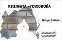 Επαγγελματική κάρτα για Εργολάβους ΟικοδόμωνΗ επαγγελματική κάρτα αυτή σχεδιάστηκε με σκοπό να αντικατοπτρίσει την ακεραιότητα και τον επαγγελματισμό των εργολάβων οικοδόμων. Με μια κομψή και σύγχρονη αισθητική, οι ζωντανές αποχρώσεις του γκρι και του μπλε, σε συνδυασμό με καθαρές γραμμές, δημιουργούν μια εντύπωση σταθερότητας και αξιοπιστίας.Η διάταξη της κάρτας είναι λειτουργική, με ευδιάκριτους χώρους που επιτρέπουν τη σαφή παρουσίαση όλων των αναγκαίων στοιχείων επικοινωνίας. Η επιλεγμένη γραμματοσειρά είναι μοντέρνα και ευανάγνωστη, ενώ το background στοιχείο προσθέτει μια επιπλέον διάσταση χωρίς να αποσπά την προσοχή από τα σημαντικά δεδομένα.Η κάρτα αυτή δεν είναι μόνο ένα εργαλείο επικοινωνίας, αλλά και ένας δυναμικός τρόπος παρουσίασης των υπηρεσιών σας. Μπορεί να περιλαμβάνει το λογότυπό σας, το όνομά σας, το τηλέφωνο και άλλες πληροφορίες επικοινωνίας, προσαρμόζοντας τη διάταξη σύμφωνα με τις ανάγκες σας.Οι επαγγελματικές κάρτες για εργολάβους οικοδόμων μπορούν να απεικονίζουν περαιτέρω τις υπηρεσίες σας, όπως κατασκευές, ανακαινίσεις και άλλες σχετικές εργασίες, προσφέροντας στους πελάτες σας μια ολοκληρωμένη εικόνα για ό,τι προσφέρετε.Αυτή η κάρτα σας βοηθά να ξεχωρίσετε στην αγορά και να δημιουργήσετε μια θετική εντύπωση στους πελάτες σας. Μπορείτε να κάνετε όποιες αλλαγές θέλετε μέσω του online σχεδιαστικού εργαλείου.