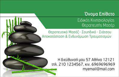 Επαγγελματική κάρτα για Ευεξία - Pilates - ΜασάζΑναδείξτε την επαγγελματική σας εικόνα με μία εντυπωσιακή και κομψή επαγγελματική κάρτα που συνδυάζει όλες τις απαραίτητες λεπτομέρειες του επαγγέλματός σας. Ο σχεδιασμός της κάρτας συνδυάζει ζεστά και γαλήνια χρώματα, δημιουργώντας μια αίσθηση ηρεμίας και ευεξίας. Η διάταξη είναι προσεγμένη, ώστε να κατευθύνει το βλέμμα του πελάτη σε κάθε σημαντική πληροφορία, ενώ η επιλογή της γραμματοσειράς προσθέτει μία μοντέρνα και επαγγελματική πινελιά.Η κάρτα αντανακλά έναν υψηλό βαθμό επαγγελματισμού και αξιοπιστίας, ιδανική για επαγγελματίες του χώρου της ευεξίας. Με σαφήνεια και κομψότητα, επικοινωνεί την εξειδίκευσή σας, προσελκύοντας νέους πελάτες και συνεργάτες.Το σχέδιο προσφέρει τη δυνατότητα προσθήκης στοιχείων όπως το όνομα, το τηλέφωνο και το λογότυπο σας, επιτρέποντάς σας να προσαρμόσετε την κάρτα σύμφωνα με τις δικές σας ανάγκες. Διαθέτει αρκετό χώρο για να προβληθούν οι υπηρεσίες σας, όπως Pilates ή μασάζ, ενισχύοντας τη γοητεία της επιχείρησής σας.Μια τέτοια επαγγελματική κάρτα σας βοηθά να ξεχωρίσετε από τον ανταγωνισμό και να αφήσετε θετική εντύπωση στους πελάτες σας. Μπορείτε να κάνετε όποιες αλλαγές θέλετε μέσω του online σχεδιαστικού εργαλείου.