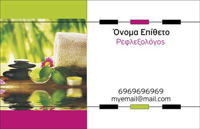 Επαγγελματική κάρτα για Ευεξία-Pilates-Μασάζ: Αυτή η εντυπωσιακή επαγγελματική κάρτα έχει σχεδιαστεί για να εμπνέει εμπιστοσύνη και επαγγελματισμό στον τομέα της ευεξίας. Με φόντο σε απαλές αποχρώσεις του πράσινου και του μωβ, η κάρτα προσφέρει μια αίσθηση ηρεμίας και αναζωογόνησης. Η διάταξή της είναι καλοσχηματισμένη, με ευανάγνωστη γραμματοσειρά που αναδεικνύει τις πληροφορίες σας, διασφαλίζοντας ότι οι πελάτες σας θα μπορούν εύκολα να σας βρουν.Η γεωμετρία του σχεδίου και τα απλά αλλά κομψά γραφικά προσθέτουν στην αίσθηση του επαγγελματισμού, κάνοντάς την ιδανική για επαγγελματίες της ευεξίας. Αποπνέει αξιοπιστία και σοβαρότητα, στοιχεία που είναι θεμελιώδη στους τομείς της εκπαίδευσης στο Pilates και της μασάζ.Η ευελιξία του σχεδίου επιτρέπει την προσθήκη εξατομικευμένων στοιχείων, όπως το όνομα σας, το τηλέφωνο και το λογότυπό σας, χωρίς να διακυβεύεται η συνολική αισθητική. Αυτή η επαγγελματική κάρτα λειτουργεί επίσης ως πλατφόρμα για την προβολή των υπηρεσιών σας, ενημερώνοντας τους πελάτες σας για τις εξειδικευμένες προσφορές της επιχείρησής σας.Αυτή η κάρτα είναι ο ιδανικός τρόπος για να ξεχωρίσετε και να αφήσετε μια θετική εντύπωση στους πελάτες σας. Μπορείτε να κάνετε όποιες αλλαγές θέλετε μέσω του online σχεδιαστικού εργαλείου.