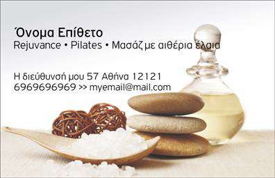 Επαγγελματική κάρτα για Ευεξία - Pilates - ΜασάζΗ κάρτα αυτή εκπροσωπεί εξαιρετικά τον τομέα της ευεξίας, συνδυάζοντας άψογα στυλ και λειτουργικότητα. Το σύγχρονο σχέδιο ενσωματώνει απαλά χρώματα που εμπνέουν ηρεμία, όπως το απαλό πράσινο και το λευκό, δημιουργώντας την ιδανική ατμόσφαιρα για επαγγελματίες του Pilates και του μασάζ. Η διάταξη είναι φιλική προς το χρήστη, με ευανάγνωσες γραμματοσειρές που τραβούν την προσοχή χωρίς να αποσπούν από το περιεχόμενο.Η αισθητική της κάρτας αναδεικνύει τον επαγγελματισμό του τομέα, προσφέροντας στους πελάτες σας μια αίσθηση εμπιστοσύνης και αξιοπιστίας. Τα σχέδια που αναπαριστούν στοιχεία της φύσης και της ευεξίας ενισχύουν ακόμα περισσότερο την εικόνα σας, υποδεικνύοντας τη δέσμευσή σας για υγιεινή ζωή και ολιστική προσέγγιση.Επιπλέον, η κάρτα σας παρέχει ευελιξία στην προσαρμογή πληροφοριών, όπως το όνομα, το τηλέφωνο και το λογότυπο σας, επιτρέποντάς σας να μεταφέρετε παραπέρα την ταυτότητα της επιχείρησής σας. Οι εκτυπώσεις αυτής της επαγγελματικής κάρτας μπορούν να συμπεριλάβουν λεπτομέρειες για τις υπηρεσίες που προσφέρετε, κάνοντάς την έναν ισχυρό σύμμαχο στην προώθηση της επιχείρησής σας.Με αυτήν την κάρτα, οι πελάτες σας θα αποκομίσουν μια θετική εντύπωση που θα τους κάνει να σας θυμούνται. Αξιοποιήστε την ευκαιρία να ξεχωρίσετε στον τομέα σας με αυτό το μοναδικό σχέδιο. Μπορείτε να κάνετε όποιες αλλαγές θέλετε μέσω του online σχεδιαστικού εργαλείου.