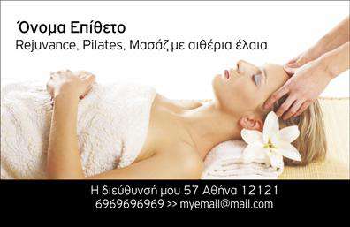 Επαγγελματική κάρτα για Ευεξία-Pilates-ΜασάζΑνακαλύψτε την τέλεια επιλογή για να προβάλετε την επιχείρησή σας στον τομέα της Ευεξίας με αυτή την κομψή και επαγγελματική κάρτα. Το σχέδιο της κάρτας ενσωματώνει απαλά χρώματα, όπως γαλάζιο και λευκό, που αποπνέουν ηρεμία και αναζωογόνηση, ιδανικά για επαγγελματίες στον τομέα της ευεξίας. Η διάταξη είναι προσεγμένη, με την επωνυμία σας να βρίσκεται σε κεντρική θέση, με γραμματοσειρές που συνδυάζουν απλότητα και κομψότητα, κάνοντάς την ευανάγνωστη και ελκυστική. Το background προσθέτει μια διακριτική αίσθηση κομψότητας που ξεχωρίζει.Η κάρτα είναι οπωσδήποτε ένα εργαλείο που αντανακλά τον επαγγελματισμό σας και την αξιοπιστία του τομέα σας. Οι επιλογές για την προσθήκη στοιχείων όπως όνομα, τηλέφωνο, λογότυπο και άλλες πληροφορίες επικοινωνίας είναι ευέλικτες, διευκολύνοντας την προσωπική σας στρατηγική branding.Η δυνατότητα να προβάλετε συγκεκριμένες υπηρεσίες ή προϊόντα, όπως τα μαθήματα Pilates ή οι θεραπείες μασάζ, σας επιτρέπει να ελκύσετε νέους πελάτες και να διευρύνετε το πελατολόγιό σας. Κάθε επαγγελματική κάρτα είναι η ευκαιρία να ξεχωρίσετε και να αφήσετε μια θετική εντύπωση στους πελάτες σας.Μπορείτε να κάνετε όποιες αλλαγές θέλετε μέσω του online σχεδιαστικού εργαλείου.