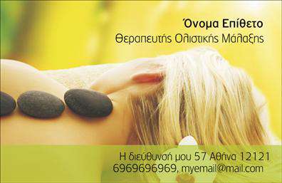 Επαγγελματική κάρτα για Ευεξία - Pilates - ΜασάζΑυτή η επαγγελματική κάρτα συνδυάζει αρμονικά αισθητική και επαγγελματισμό, ιδανική για επαγγελματίες στον τομέα της ευεξίας, του Pilates και του μασάζ. Τα απαλά χρώματα και η κομψή διάταξη προσελκύουν την προσοχή, δημιουργώντας μια ευχάριστη αίσθηση ηρεμίας και χαλάρωσης. Η γραμματοσειρά είναι καθαρή και ευανάγνωστη, προσδίδοντας έναν σύγχρονο χαρακτήρα που ενισχύει την εικόνα σας.Το σχέδιο της κάρτας αντανακλά τον επαγγελματικό χαρακτήρα και την αξιοπιστία αυτού του τομέα. Κάθε στοιχείο, από τα εικονίδια μέχρι τα χρώματα, είναι προσεκτικά επιλεγμένα για να αποπνέουν εμπιστοσύνη και επαγγελματισμό, προσδιορίζοντας την ειδικότητά σας με σαφήνεια.Αυτή η κάρτα προσφέρει μεγάλες δυνατότητες προσαρμογής, επιτρέποντάς σας να προσθέσετε το όνομά σας, τον αριθμό τηλεφώνου σας, το λογότυπό σας και άλλα στοιχεία επικοινωνίας με ευκολία. Με τη σωστή προσαρμογή, μπορείτε να προβάλλετε τις υπηρεσίες σας με τον καλύτερο δυνατό τρόπο.Μέσω αυτής της επαγγελματικής κάρτας, έχετε τη δυνατότητα να προβάλετε τις εξειδικευμένες υπηρεσίες σας ή τα προϊόντα σας, ενισχύοντας την ορατότητά σας στην αγορά της ευεξίας. Έτσι, θα μπορέσετε να ξεχωρίσετε από τον ανταγωνισμό και να δημιουργήσετε μια θετική εντύπωση στους πελάτες σας.Μπορείτε να κάνετε όποιες αλλαγές θέλετε μέσω του online σχεδιαστικού εργαλείου.