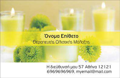 Επαγγελματική κάρτα για Ευεξία-Pilates-ΜασάζΑνακαλύψτε την ιδανική επαγγελματική κάρτα που συνδυάζει αισθητική και επαγγελματισμό, ειδικά σχεδιασμένη για επαγγελματίες του χώρου της ευεξίας, του Pilates και του μασάζ. Η κάρτα αυτή διαθέτει ένα αρμονικό χρωματικό σχήμα, με απαλές αποχρώσεις που ενισχύουν την αίσθηση της ηρεμίας και της χαλάρωσης. Η διάταξή της είναι κομψή και δυναμική, προσφέροντας ξεκάθαρη οπτική στον παραλήπτη.Η εκλεπτυσμένη γραμματοσειρά ενισχύει την αναγνωσιμότητα, κάνοντάς την ιδανική για να υπογραμμίζει την αξιοπιστία σας. Τα background στοιχεία, ολίγον αφηρημένα, δίνουν μία αίσθηση κίνησης και ζωντάνιας, αποτυπώνοντας τη φιλοσοφία της ευεξίας.Είτε είστε δάσκαλος Pilates, μασέρ ή θεραπευτής, αυτό το σχέδιο αντανακλά τον επαγγελματικό σας χαρακτήρα, παρέχοντας ταυτόχρονα αίσθηση εμπιστοσύνης στους πελάτες σας. Η δυνατότητα προσθήκης στοιχείων όπως όνομα, τηλέφωνο και λογότυπο καθιστά την κάρτα απόλυτα προσαρμόσιμη στις ανάγκες σας.Επιπλέον, η κάρτα σας επιτρέπει να προβληθούν οι υπηρεσίες σας ή τα προϊόντα σας με ευκρίνεια και ελκυστικότητα, κάνοντάς την ένα πολύτιμο εργαλείο για την προώθηση της επιχείρησής σας. Με αυτή την κάρτα, σίγουρα θα ξεχωρίσετε και θα αφήσετε θετική εντύπωση!Μπορείτε να κάνετε όποιες αλλαγές θέλετε μέσω του online σχεδιαστικού εργαλείου.