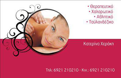 Επαγγελματική κάρτα για Ευεξία - Pilates - Μασάζ: Αυτή η εντυπωσιακή επαγγελματική κάρτα ξεχωρίζει για την κομψή της αισθητική και την προσεγμένη διάταξη των στοιχείων της. Με απαλές αποχρώσεις του γαλάζιου και του λευκού, δημιουργεί μία αίσθηση ηρεμίας και ευεξίας, ιδανική για επαγγελματίες στον τομέα της ευεξίας και της φυσικής θεραπείας. Η σύγχρονη γραμματοσειρά που χρησιμοποιείται προσφέρει καθαρότητα και αναγνωσιμότητα, ενώ τα διακριτικά αλλά ελκυστικά background στοιχεία προσθέτουν μία επιπλέον πινελιά φινέτσας.Το σχέδιο αντανακλά τον επαγγελματικό χαρακτήρα και την αξιοπιστία του επαγγελματία στον χώρους της ευεξίας και της φυσικής αποκατάστασης. Η κάρτα δεν είναι μόνο ένα εργαλείο επικοινωνίας, αλλά και μία δήλωση της φιλοσοφίας σας ως επαγγελματίας. Ιδανικά, η κάρτα προβάλλει τις υπηρεσίες ή τα προϊόντα σας, δίνοντας την ευχέρεια στους πελάτες σας να κατανοήσουν άμεσα τα οφέλη που μπορούν να αποκομίσουν συνεργαζόμενοι μαζί σας.Η ευελιξία της κάρτας επιτρέπει την προσθήκη στοιχείων όπως το όνομά σας, το τηλέφωνο επικοινωνίας και το λογότυπο της επιχείρησής σας, κάνοντάς την προσαρμόσιμη στις ανάγκες σας. Είτε χρειάζεστε εκτυπώσεις για την πρώτη σας παρουσίαση ή επιθυμείτε να ενισχύσετε την εταιρική σας ταυτότητα, η συγκεκριμένη επαγγελματική κάρτα είναι η ιδανική επιλογή.Βεβαιωθείτε ότι η κάρτα σας ξεχωρίζει και αφήνει θετική εντύπωση σε όλους όσοι την αποκτούν. Μπορείτε να κάνετε όποιες αλλαγές θέλετε μέσω του online σχεδιαστικού εργαλείου.