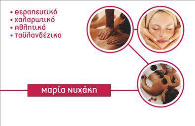 Επαγγελματική κάρτα για Ευεξία - Pilates - ΜασάζΑνακαλύψτε τη μαγεία της προσωπικής και επαγγελματικής σας παρουσίας με αυτή την επαγγελματική κάρτα σχεδιασμένη με γνώμονα την ευεξία και την αίσθηση της χαλάρωσης. Οι απαλοί, φυσικοί τόνοι, όπως το πράσινο και το μπλε, προσδίδουν μια αίσθηση ηρεμίας, ενώ οι λεπτές γραμμές και τα στυλιζαρισμένα στοιχεία ενισχύουν τη δυναμική του σχεδιασμού.Η διάταξη της κάρτας οργανώνεται με προσοχή, δίνοντας έμφαση στα βασικά στοιχεία όπως το όνομα, τηλέφωνο και περισσότερες λεπτομέρειες. Η γραμματοσειρά μίας απλής και κομψής επιλογής βελτιώνει την αναγνωσιμότητα και τη συνολική αίσθηση επαγγελματισμού. Το όραμα της επιχείρησής σας αποτυπώνεται άριστα μέσα από αυτή την κάρτα.Η κάτω πλευρά της κάρτας προσφέρει τον ιδανικό χώρο για να προβληθεί το λογότυπό σας, καθώς και οι υπηρεσίες ή τα προϊόντα σας, καθιστώντας την ιδανική επιλογή για όσους ασχολούνται με την ευεξία, το Pilates ή το μασάζ. Κάθε επιχείρηση μπορεί να επωφεληθεί από τις εκτυπώσεις αυτής της κάρτας, ενισχύοντας την αναγνωρισιμότητα και την επαφή με τον πελάτη.Με αυτή την κάρτα, είστε έτοιμοι να ξεχωρίσετε από τον ανταγωνισμό και να αφήσετε μια θετική εντύπωση στους πελάτες σας. Μπορείτε να κάνετε όποιες αλλαγές θέλετε μέσω του online σχεδιαστικού εργαλείου.