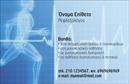 Επαγγελματική κάρτα για Ευεξία, Pilates και ΜασάζΑνακαλύψτε την τέχνη της ανανέωσης και της ευεξίας μέσα από αυτή την κομψή επαγγελματική κάρτα. Ο σχεδιασμός της διακρίνεται για την απλότητα και την αισθητική του, χρησιμοποιώντας γαλήνια χρώματα όπως το απαλό μπλε και το πράσινο, που εμπνέουν ηρεμία και ισορροπία. Η διάταξη είναι καθαρή και οργανωμένη, με ευανάγνωστη γραμματοσειρά που προσθέτει επαγγελματισμό.Το σχέδιο αντανακλά την ουσία των υπηρεσιών σας, προβάλλοντας την αξιοπιστία και την επαγγελματική σας εικόνα στον τομέα της ευεξίας, του Pilates και του μασάζ. Κάθε λεπτομέρεια έχει σχεδιαστεί προσεκτικά για να αποπνέει αίσθηση χαλάρωσης και φροντίδας, ιδανική για επαγγελματίες που επιθυμούν να ξεχωρίσουν.Η κάρτα προσφέρει την ευχέρεια να προσθέσετε προσωπικά στοιχεία όπως το όνομά σας, τον αριθμό τηλεφώνου σας, το λογότυπό σας και άλλες πληροφορίες επικοινωνίας, διασφαλίζοντας ότι οι πελάτες σας θα σας έχουν πάντα στο μυαλό τους.Επιπλέον, η κάρτα αυτή μπορεί να προβάλει τις εξειδικευμένες υπηρεσίες ή προϊόντα που προσφέρετε, δημιουργώντας μια ισχυρή πρώτη εντύπωση σε δυνητικούς πελάτες.Με αυτή τη επαγγελματική κάρτα, είστε έτοιμοι να αφήσετε μια θετική εντύπωση και να προσελκύσετε νέους πελάτες στον τομέα σας. Μπορείτε να κάνετε όποιες αλλαγές θέλετε μέσω του online σχεδιαστικού εργαλείου.