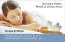 Επαγγελματική κάρτα για Ευεξία-Pilates-ΜασάζΑυτή η επαγγελματική κάρτα είναι σχεδιασμένη με δημιουργικότητα και προσοχή στη λεπτομέρεια, αντανακλώντας τη φυσική ομορφιά και την αρμονία που προάγουν οι υπηρεσίες Ευεξίας και Pilates. Με μια κομψή παλέτα χρωμάτων που συνδυάζει απαλά φυσικά τόνους και απαλή γραμμή, η διάταξη της κάρτας είναι άκρως λειτουργική και ελκυστική.Η γραμματοσειρά που έχει χρησιμοποιηθεί είναι μοντέρνα και ευδιάκριτη, προσδίδοντας μια αίσθηση επαγγελματισμού, ενώ τα background στοιχεία ενισχύουν το σύνολο, δημιουργώντας μια δυναμική εικόνα που σαγηνεύει τον θεατή. Κάθε στοιχείο της κάρτας έχει επιλεγεί προσεκτικά για να προσφέρει μια αίσθηση ηρεμίας και ισορροπίας.Αυτή η κάρτα είναι ιδανικά προσαρμόσιμη, επιτρέποντας την προσθήκη ονόματος, τηλεφώνου, λογότυπου και άλλων στοιχείων επικοινωνίας, χωρίς να χάνει τη λειτουργικότητά της.Επιπλέον, μπορεί να προβάλει με εντυπωσιακό τρόπο τις υπηρεσίες ή τα προϊόντα σας, κάνοντάς την ιδανική για κάθε επαγγελματία στον τομέα της ευεξίας, του Pilates ή του μασάζ.Η κάρτα αυτή βοηθά τους επαγγελματίες να ξεχωρίσουν και να αφήσουν θετική εντύπωση στους πελάτες τους, παραδίδοντας το μήνυμα της ποιότητας και της αξιοπιστίας. Μπορείτε να κάνετε όποιες αλλαγές θέλετε μέσω του online σχεδιαστικού εργαλείου.