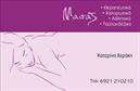 Επαγγελματική κάρτα για Ευεξία - Pilates - ΜασάζΓνωρίστε την εκπληκτική επαγγελματική κάρτα που συνδυάζει κομψότητα και λειτουργικότητα στον τομέα της ευεξίας. Με μια απαλή παλέτα χρωμάτων που ενσωματώνει τόνους γαλάζιου και πράσινου, η κάρτα αποπνέει αίσθηση ηρεμίας και χαλάρωσης, τέλεια για επαγγελματίες του Pilates και του μασάζ. Η διάταξη είναι καλά μελετημένη, προσφέροντας αρκετό χώρο για τα στοιχεία σας χωρίς να φαίνεται υπερφορτωμένη.Η επιλογή της γραμματοσειράς είναι μοντέρνα και ευανάγνωστη, ενισχύοντας την αίσθηση του επαγγελματισμού. Τα διακριτικά background στοιχεία, όπως γραμμές και σχήματα, προσθέτουν μια δυναμική αίσθηση χωρίς να αποσπούν την προσοχή από τα βασικά στοιχεία της κάρτας.Αυτή η επαγγελματική κάρτα αντανάκλα την αξιοπιστία και το κύρος που απαιτούν οι τομείς της ευεξίας και της ολιστικής φροντίδας. Η δυνατότητα προσθήκης στοιχείων όπως το όνομά σας, το τηλέφωνο και το λογότυπο της επιχείρησής σας, καθιστά την κάρτα ευέλικτη και προσαρμόσιμη στις ανάγκες σας.Επιπλέον, μπορείτε να προβάλετε τις υπηρεσίες ή τα προϊόντα σας με επιτυχία, προσελκύοντας τους πελάτες με καθαρό και ελκυστικό σχέδιο. Αυτή η κάρτα σας βοηθά να ξεχωρίσετε στη γεμάτη ανταγωνισμό αγορά και να αφήσετε θετική εντύπωση στους πελάτες σας.Μπορείτε να κάνετε όποιες αλλαγές θέλετε μέσω του online σχεδιαστικού εργαλείου.