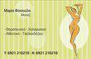 Επαγγελματική κάρτα για Ευεξία - Pilates - Μασάζ: Σχεδιασμένη για να ενσωματώνει την ηρεμία και την ευεξία που προσφέρει το επάγγελμα, αυτή η κάρτα εκπέμπει θετική ενέργεια. Το απαλά χρώματα του πράσινου και του λευκού προσελκύουν το βλέμμα, ενώ οι κομψές γραμματοσειρές δημιουργούν μια αίσθηση επαγγελματισμού.Η διάταξη της κάρτας είναι ευδιάκριτη και λειτουργική, με αρκετό χώρο για να εισαχθούν τα προσωπικά στοιχεία όπως όνομα, τηλέφωνο και λογότυπο, επιτρέποντας μια καθαρή και οργανωμένη εμφάνιση. Τα φόντα που χρησιμοποιούνται προσθέτουν μια λεπτή αλλά ελκυστική αίσθηση, ενισχύοντας την επικοινωνία του επαγγελματικού χαρακτήρα.Αυτή η κάρτα αναδεικνύει την αξιοπιστία και τον επαγγελματισμό του επαγγέλματος της Ευεξίας, προσελκύοντας πελάτες που αναζητούν ποιοτικές υπηρεσίες Pilates και Μασάζ. Είναι ιδανική για να προβάλει τις υπηρεσίες σας και να σας βοηθήσει να ξεχωρίσετε στην αγορά.Μπορείτε να κάνετε όποιες αλλαγές θέλετε μέσω του online σχεδιαστικού εργαλείου.