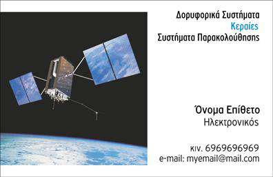 Επαγγελματική κάρτα για ΗλεκτρονικοίΑνακαλύψτε την τέλεια επαγγελματική κάρτα για τους ηλεκτρονικούς επαγγελματίες! Το κομψό σχέδιο συνδυάζει μοντέρνα αισθητική με επαγγελματική προοπτική, κάνοντάς την ιδανική για εκείνους που δραστηριοποιούνται στον τομέα της τεχνολογίας και των ηλεκτρονικών. Με χρώματα που αποπνέουν δύναμη και αυτοπεποίθηση, όπως το μπλε και το μαύρο, η διάταξη της κάρτας είναι έξυπνα οργανωμένη. Η ειδικά επιλεγμένη γραμματοσειρά προσφέρει σαφήνεια και ευχάριστη αναγνωσιμότητα.Η κάρτα αυτή αντανακλά τον επαγγελματισμό και την αξιοπιστία που απαιτεί το συγκεκριμένο επάγγελμα. Οι ενδιαφέροντες σχεδιαστικοί τόννοι αναδεικνύουν την τεχνολογία και τη δημιουργικότητα, ενισχύοντας την εμπιστοσύνη των πελατών σας.Όσον αφορά την προσαρμοστικότητα, έχετε τη δυνατότητα να προσθέσετε τα προσωπικά σας στοιχεία, όπως το όνομα, το τηλέφωνο και το λογότυπο της εταιρείας σας, επιτρέποντας μια μοναδική εξατομίκευση που σας αντιπροσωπεύει καλύτερα. Μπορείτε επίσης να προβάλετε τις υπηρεσίες ή τα προϊόντα σας, καθιστώντας την κάρτα σας ένα ισχυρό εργαλείο μάρκετινγκ.Η επαγγελματική κάρτα σας θα σας βοηθήσει να ξεχωρίσετε και να αφήσετε θετική εντύπωση στους πελάτες σας. Μπορείτε να κάνετε όποιες αλλαγές θέλετε μέσω του online σχεδιαστικού εργαλείου.