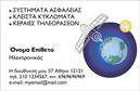 Επαγγελματική κάρτα για ΗλεκτρονικούςΗ επαγγελματική κάρτα για τον τομέα των ηλεκτρονικών συνδυάζει σύγχρονη αισθητική με επαγγελματική προσέγγιση, δημιουργώντας μια ισχυρή εντύπωση στον αναγνώστη. Με έντονα χρώματα που προσελκύουν την προσοχή, η κάρτα διαθέτει μια κομψή διάταξη που διευκολύνει την ανάγνωση, χρησιμοποιώντας σύγχρονες γραμματοσειρές για τον τίτλο και τα στοιχεία επικοινωνίας. Το background στοχεύει να αποπνέει τεχνολογία, προσθέτοντας έναν δυναμικό τόνο στο συνολικό σχεδιασμό.Ο σχεδιασμός της κάρτας αντικατοπτρίζει επαγγελματισμό και αξιοπιστία, ιδανικός για τον ηλεκτρονικό τομέα. Είναι φτιαγμένη ώστε να εντυπωσιάσει και να δημιουργήσει εμπιστοσύνη στους δυνητικούς πελάτες. Τα στοιχεία όπως το λογότυπο και οι πληροφορίες επικοινωνίας είναι περιοχές που μπορούν εύκολα να τροποποιηθούν ώστε η κάρτα να παραμείνει επίκαιρη και προσαρμοσμένη στις ανάγκες του χρήστη.Αυτή η κάρτα είναι ιδανική για να προβάλλει υπηρεσίες ή προϊόντα που σχετίζονται με την ηλεκτρονική τεχνολογία, προσφέροντας την κατάλληλη πλατφόρμα για να μοιραστείτε πληροφορίες και να επιδείξετε την ποιότητα των προσφορών σας. Με την υποστήριξη εκτυπώσεων υψηλής ποιότητας, η επαγγελματική κάρτα μπορεί να σας βοηθήσει να ξεχωρίσετε σε έναν κορεσμένο χώρο, διασφαλίζοντας ότι θα αφήσετε μια θετική εντύπωση στους συνεργάτες και τους πελάτες σας.Μπορείτε να κάνετε όποιες αλλαγές θέλετε μέσω του online σχεδιαστικού εργαλείου.