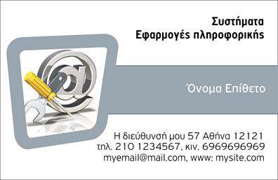 Επαγγελματική κάρτα για Ηλεκτρονικούς ΥπολογιστέςΑνακαλύψτε την ιδανική επαγγελματική κάρτα για τον χώρο των ηλεκτρονικών υπολογιστών και του διαδικτύου. Το σχέδιο αυτής της κάρτας συνδυάζει μοντέρνα στοιχεία με επαγγελματική κομψότητα, χρησιμοποιώντας ζωντανά χρώματα που τράβηξαν την προσοχή. Η διάταξη είναι προσεκτικά οργανωμένη, με καθαρά γραφή και ευανάγνωστη γραμματοσειρά, που επιτρέπει στον αναγνώστη να εντοπίσει άμεσα τις πληροφορίες.Η κάρτα δεν είναι μόνο ελκυστική, αλλά και ένα σαφές μήνυμα επαγγελματισμού και αξιοπιστίας. Το δυναμικό της σχέδιο αντικατοπτρίζει την τεχνολογική εξειδίκευση και την καινοτομία που απαιτεί το επάγγελμα των ηλεκτρονικών υπολογιστών, προσελκύοντας εύκολα τον πελάτη.Μπορείτε να προσαρμόσετε την κάρτα σας με όλα τα απαραίτητα στοιχεία, όπως όνομα, τηλέφωνο, λογότυπο, και άλλες πληροφορίες, εξασφαλίζοντας έτσι την πλήρη λειτουργικότητά της. Επιπλέον, αυτές οι επαγγελματικές κάρτες μπορούν να προβάλουν αποτελεσματικά τις υπηρεσίες ή τα προϊόντα σας, κάνοντάς τις ένα ισχυρό διαφημιστικό εργαλείο.Με αυτήν την κάρτα, θα ξεχωρίσετε και θα αφήσετε μια θετική εντύπωση στους πελάτες σας, τονίζοντας την επαγγελματική σας εικόνα.Μπορείτε να κάνετε όποιες αλλαγές θέλετε μέσω του online σχεδιαστικού εργαλείου.