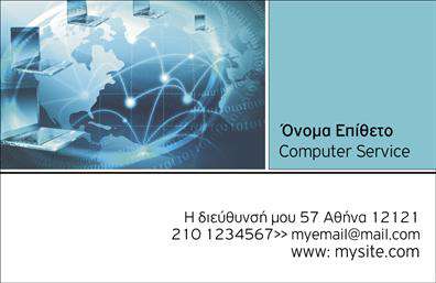 Επαγγελματική κάρτα για Ηλεκτρονικούς Υπολογιστές - InternetΑνακαλύψτε την ιδανική επαγγελματική κάρτα που συνδυάζει στυλ και επαγγελματισμό! Το εντυπωσιακό σχέδιο της κάρτας χρησιμοποιεί έναν μινιμαλιστικό συνδυασμό χρωμάτων, συνδυάζοντας γκρι και μπλε αποχρώσεις που αντανακλούν την τεχνολογία και την καινοτομία. Η διάταξη είναι προσεκτικά μελετημένη, με ξεκάθαρες γραμματοσειρές που εξασφαλίζουν ευκολία στην ανάγνωση.Ο επαγγελματικός χαρακτήρας της κάρτας αναδεικνύεται μέσα από τα διακριτικά γραφικά στοιχεία, όπως εικονίδια που σχετίζονται με τον κόσμο της τεχνολογίας. Αυτή η κάρτα είναι αποτέλεσμα ενός δυναμικού σχεδιασμού που εκπέμπει αξιοπιστία και σοβαρότητα, χαρακτηριστικά που είναι απαραίτητα για έναν επαγγελματία στον τομέα των ηλεκτρονικών υπολογιστών και του Internet.Η επαγγελματική κάρτα προσφέρει ευελιξία και προσαρμοστικότητα, επιτρέποντας την προσθήκη όλων των απαραίτητων στοιχείων, όπως το όνομα, το τηλέφωνο και το λογότυπο της επιχείρησης. Επιπλέον, μπορεί να προβάλει τις υπηρεσίες σας, κάνοντάς την ιδανική για την προώθηση προϊόντων που σχετίζονται με την τεχνολογία.Μην χάσετε την ευκαιρία να ξεχωρίσετε με αυτή την επαγγελματική κάρτα, που σίγουρα θα σας βοηθήσει να αφήσετε θετική εντύπωση στους πελάτες σας. Μπορείτε να κάνετε όποιες αλλαγές θέλετε μέσω του online σχεδιαστικού εργαλείου.