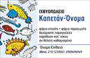 Επαγγελματική κάρτα για ΙχθυοπωλείαΑναδείξτε την επιχείρησή σας με αυτή την εκπληκτική επαγγελματική κάρτα που σχεδιάστηκε ειδικά για ιχθυοπωλεία. Με μια φρέσκια και μοντέρνα αισθητική, αυτή η κάρτα συνδυάζει δυναμικά χρώματα και εντυπωσιακή διάταξη που τραβάει αμέσως την προσοχή των πελατών.Η χρήση ζωντανών αποχρώσεων του μπλε και του πράσινου προσδίδει θαλάσσια ατμόσφαιρα, ενώ οι προσεγμένες γραμματοσειρές διασφαλίζουν ευανάγνωστο περιεχόμενο. Το background στοιχείο, που παραπέμπει στη θάλασσα και τα φρέσκα ψάρια, προσθέτει μια ιδιαίτερη αίσθηση φρεσκάδας στην κάρτα.Το σχέδιο αντανακλά επαγγελματισμό και αξιοπιστία, γεγονός που διασφαλίζει ότι οι πελάτες σας θα νιώσουν άνετα να σας προσεγγίσουν για τις αγορές τους. Κάθε στοιχείο αυτής της επαγγελματικής κάρτας είναι επιμελημένο με σκοπό να προβάλλει τη σοβαρότητα και τη δέσμευσή σας για ποιότητα.Η κάρτα προσφέρει την ευχέρεια προσθήκης προσωπικών στοιχείων, όπως το όνομά σας, τον αριθμό τηλεφώνου και το λογότυπο της επιχείρησής σας, έτσι ώστε να έχετε πάντα πλήρη έλεγχο της παρουσίασης και της επικοινωνίας σας.Ιδανική για να προβάλετε τις υπηρεσίες και τα προϊόντα σας, αυτή η επαγγελματική κάρτα μπορεί να σας βοηθήσει να ξεχωρίσετε και να δημιουργήσετε μία θετική εντύπωση που θα μείνει χαραγμένη στους πελάτες σας.Μπορείτε να κάνετε όποιες αλλαγές θέλετε μέσω του online σχεδιαστικού εργαλείου.