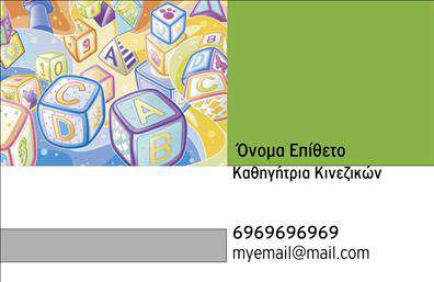 Επαγγελματική κάρτα για Καθηγητές ΚινεζικώνΑνακαλύψτε την κομψότητα και τη λειτουργικότητα της επαγγελματικής κάρτας που σχεδιάστηκε ειδικά για καθηγητές Κινεζικών. Το σχέδιο συνδυάζει μοντέρνα και παραδοσιακά στοιχεία, προσδίδοντας μια μοναδική αίσθηση. Με απαλά χρώματα που κυμαίνονται από γαλάζιο έως ζεστό λευκό, δημιουργείται μια ατμόσφαιρα φρεσκάδας και επαγγελματισμού.Η διάταξη της κάρτας είναι προσεκτικά σχεδιασμένη για να αναδείξει τα στοιχεία επικοινωνίας. Η κομψή γραμματοσειρά προσθέτει έξτρα στυλ, ενώ background στοιχεία αναδεικνύουν την κουλτούρα της Κίνας, κάνοντάς την ενδιαφέρουσα και ελκυστική. Αυτό το σχέδιο αντανακλά τον επαγγελματικό χαρακτήρα και την αξιοπιστία που απαιτείται από τους καθηγητές Κινεζικών. Κάθε στοιχείο της κάρτας προορίζεται να ενισχύσει την εικόνα σας, προβάλλοντας την επιχείρησή σας με αριστοτεχνικό τρόπο.Έχετε τη δυνατότητα να προσαρμόσετε την κάρτα σας με το όνομα, το τηλέφωνο, το λογότυπο και άλλα στοιχεία επικοινωνίας, κάνοντάς την απόλυτα λειτουργική. Αυτό είναι ιδανικό για την προώθηση των υπηρεσιών σας και τη διασφάλιση ότι οι μαθητές σας σας θυμούνται.Αφήστε μια θετική εντύπωση και ξεχωρίστε ανάμεσα στους άλλους επαγγελματίες με αυτήν την εντυπωσιακή κάρτα. Μπορείτε να κάνετε όποιες αλλαγές θέλετε μέσω του online σχεδιαστικού εργαλείου.