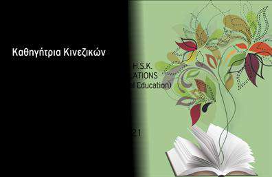 Επαγγελματική κάρτα για Καθηγητές ΚινέζικωνΑνακαλύψτε την τέλεια επαγγελματική κάρτα για καθηγητές κινέζικων, σχεδιασμένη να ξεχωρίζει και να εντυπωσιάζει. Το συνολικό σχέδιο της κάρτας είναι κομψό και μοντέρνο, χρησιμοποιώντας ζεστές αποχρώσεις του κόκκινου και του χρυσού, που αντανακλούν την πολιτιστική κληρονομιά της Κίνας. Η διάταξη είναι ισορροπημένη, με σαφείς γραμμές και προσεγμένη γραμματοσειρά που διευκολύνει την αναγνωσιμότητα.Με την αισθητική αυτή, η κάρτα αποπνέει επαγγελματισμό και αξιοπιστία, στοιχεία που είναι κρίσιμης σημασίας για τους καθηγητές. Κάθε λεπτομέρεια έχει σχεδιαστεί με προσοχή, έτσι ώστε να ενισχύει την εικόνα του επαγγελματία και τις υπηρεσίες που προσφέρει.Η κάρτα προσφέρει τη δυνατότητα προσθήκης προσωπικών στοιχείων, όπως το όνομα, το τηλέφωνο και το λογότυπο, προσαρμόζοντας τις πληροφορίες στις ανάγκες του κάθε καθηγητή. Επίσης, μπορεί να ενσωματώσει πληροφορίες σχετικά με τις υπηρεσίες ή τα προϊόντα που προσφέρονται, όπως μαθήματα γλώσσας ή πολιτιστικές δραστηριότητες.Η ειδικά σχεδιασμένη αυτή επαγγελματική κάρτα βοηθά τον καθηγητή να ξεχωρίσει και να αφήσει μια θετική εντύπωση στους μαθητές και τους γονείς τους. Με το σωστό σχεδιασμό, μπορεί να προσελκύσει περισσότερους ενδιαφερόμενους και να αναδείξει την ποιότητα των υπηρεσιών του.Μπορείτε να κάνετε όποιες αλλαγές θέλετε μέσω του online σχεδιαστικού εργαλείου.