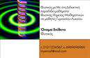 Επαγγελματικές κάρτες - Καθηγητες Φυσικης - Χημειας - Κωδ.:104902