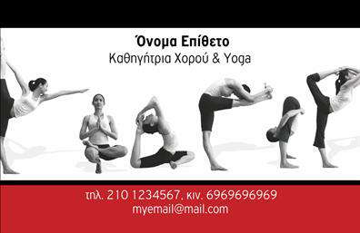 Επαγγελματική κάρτα για Καθηγητές ΧορούΑυτή η επαγγελματική κάρτα συνδυάζει την κομψότητα με τη δυναμική του χορού, προσφέροντας έναν οπτικό σχεδιασμό που κλέβει τις εντυπώσεις. Τα ζωντανά χρώματα και η προσεγμένη διάταξη δημιουργούν μια εντυπωσιακή παρουσίαση, ιδανική για επαγγελματίες του χορού. Η γραμματοσειρά είναι καλαίσθητη και ευανάγνωστη, ενώ το φόντο προσθέτει μια αίσθηση κίνησης που θυμίζει την τέχνη του χορού.Το σχέδιο της κάρτας αντανακλά τον επαγγελματισμό και την αξιοπιστία του επαγγέλματος, θυμίζοντας στους παραλήπτες τη σοβαρότητα και την αφοσίωση του καθηγητή χορού. Κάθε λεπτομέρεια έχει σχεδιαστεί προσεκτικά για να επισημάνει την επαγγελματική εικόνα, αφήνοντας θετική εντύπωση στους υποψήφιους μαθητές και συνεργάτες.Η κάρτα παρέχει ευελιξία στην προσαρμογή, επιτρέποντας στον καθηγητή να προσθέσει εύκολα στοιχεία όπως όνομα, τηλέφωνο, λογότυπο και άλλες βασικές πληροφορίες επικοινωνίας. Αυτό διευκολύνει την ενημέρωση και την προβολή των προσφερόμενων υπηρεσιών ή μαθημάτων.Με μία τέτοια επαγγελματική κάρτα, μπορείς να ξεχωρίσεις και να αφήσεις μια μοναδική εντύπωση στους ενδιαφερόμενους. Μπορείτε να κάνετε όποιες αλλαγές θέλετε μέσω του online σχεδιαστικού εργαλείου.