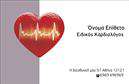 Επαγγελματικές κάρτες - Καρδιολογοι - Κωδ.:104996