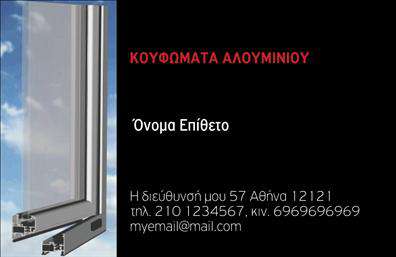 Επαγγελματική κάρτα για κατασκευές σιδήρου-αλουμινίουΑνακαλύψτε την ιδανική επαγγελματική κάρτα που αποπνέει την τέχνη και τη δεξιοτεχνία του επαγγέλματος σας. Ο συνολικός σχεδιασμός της κάρτας συνδυάζει δυναμικές γραμμές με έντονα χρώματα, που τονίζουν την επαγγελματική σας ταυτότητα και εμπνέουν εμπιστοσύνη. Η διάταξη είναι προσεγμένη, με σαφή γραμματοσειρά που ενισχύει την αναγνωσιμότητα, κάνοντάς την εύκολα αντιληπτή σε κάθε επαγγελματική συνάντηση.Το σχέδιο αντανακλά την αξιοπιστία και τον επαγγελματισμό των κατασκευών σιδήρου-αλουμινίου, καθιστώντας την κάρτα σας αξέχαστη. Κάθε λεπτομέρεια έχει σχεδιαστεί με στόχο την αισθητική, προσφέροντας ταυτόχρονα μια αίσθηση μοντέρνας τέχνης.Η επαγγελματική κάρτα παρέχει τη δυνατότητα να προσθέσετε τα στοιχεία σας, όπως όνομα, τηλέφωνο και λογότυπο, επιτρέποντάς σας να προσαρμόσετε την παρουσίαση σύμφωνα με τις ανάγκες σας. Εάν σχετίζεται με την επιχείρησή σας, μπορείτε να συμπεριλάβετε πληροφορίες για τις υπηρεσίες ή τα προϊόντα σας, βελτιώνοντας την προβολή σας στους πελάτες σας.Αυτή η κάρτα είναι ένα εργαλείο που σας βοηθά να ξεχωρίσετε στην αγορά και να αφήσετε θετική εντύπωση, προσελκύοντας περισσότερους πελάτες στην επιχείρησή σας. Μπορείτε να κάνετε όποιες αλλαγές θέλετε μέσω του online σχεδιαστικού εργαλείου.