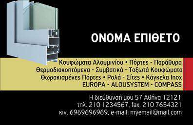 Επαγγελματική κάρτα για Κατασκευές Σιδήρου-Αλουμινίου: Αυτή η εντυπωσιακή επαγγελματική κάρτα σχεδιάστηκε για να αποτυπώνει την αίσθηση της δύναμης και της αντοχής που χαρακτηρίζει τον κλάδο σας. Με λεπτομέρειες σε χρώματα του μεταλλικού γκρι και χρυσού, η διάταξη είναι προσεγμένη ώστε να αναδεικνύει τα στοιχεία επικοινωνίας σας με ευκολία.Η γραμματοσειρά είναι στιβαρή και καθαρή, προσδίδοντας μια αίσθηση επαγγελματισμού και αξιοπιστίας. Το background μπορεί να περιλαμβάνει υφές που παραπέμπουν σε μέταλλα, υπογραμμίζοντας τη σύνδεση με τον τομέα των κατασκευών. Αυτός ο σχεδιασμός βοηθά να ξεχωρίσετε και να δημιουργήσετε μια θετική πρώτη εντύπωση.Η κάρτα διαθέτει αρκετό χώρο για να προσθέσετε στοιχεία όπως όνομα, τηλέφωνο, λογότυπο και ειδικές πληροφορίες σχετικά με τις υπηρεσίες σας. Αυτό την καθιστά ιδανική για επαγγελματίες που θέλουν να προβάλουν τις υπηρεσίες ή τα προϊόντα τους με άμεσο και κατανοητό τρόπο.Επιπλέον, η ευχρηστία της κάρτας συνδυάζεται με την αισθητική ποιότητα ώστε να ενσωματώνει όλη την πληροφορία που είναι αναγκαία για την επιτυχία των επαγγελματικών σας σχέσεων. Το σχέδιο αντανακλά τον επαγγελματικό χαρακτήρα του τομέα σας, προσφέροντας ταυτόχρονα την αίσθηση της καινοτομίας.Μπορείτε να κάνετε όποιες αλλαγές θέλετε μέσω του online σχεδιαστικού εργαλείου.