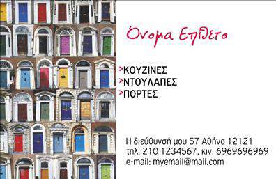 Επαγγελματική κάρτα για κατασκευαστές σιδήρου και αλουμινίου Η επαγγελματική κάρτα σας είναι η καλύτερη εκπροσώπηση της επιχείρησής σας. Το σχέδιο αυτής της κάρτας συνδυάζει μια εντυπωσιακή παλέτα χρωμάτων που περιλαμβάνει μεταλλικούς τόνους και σκοτεινά φόντα, αποτυπώνοντας την ανθεκτικότητα και την αξιοπιστία του αντικειμένου. Η διάταξή της είναι απλή και λειτουργική, με καθαρές γραμμές και μια επαγγελματική γραμματοσειρά που διευκολύνει την ανάγνωση.Η κάρτα αυτή εκπέμπει επαγγελματισμό και σοβαρότητα, στοιχεία που είναι ουσιώδεις για κάθε επαγγελματία στον τομέα των κατασκευών. Η προσεγμένη επιλογή των εικόνων και των στοιχείων διασφαλίζει ότι προβάλλετε τον χαρακτήρα της επιχείρησής σας με τον καλύτερο δυνατό τρόπο.Έχει τη δυνατότητα να προσαρμοστεί εύκολα με τα απαραίτητα στοιχεία όπως το όνομα, το τηλέφωνο και το λογότυπο της επιχείρησης σας. Αυτό σημαίνει ότι μπορείτε να υιοθετήσετε μια μοναδική προσέγγιση στην παρουσίαση της επιχείρησής σας.Επιπλέον, η κάρτα μπορεί να χρησιμοποιηθεί για να προβάλετε τις υπηρεσίες σας, προσφέροντας οπτική επιβεβαίωση της ποιότητας και της εμπειρίας σας στον τομέα. Η εν γένει αισθητική και η λειτουργικότητα της σε κάνουν να ξεχωρίζεις και να αφήνεις μια θετική εντύπωση στους πελάτες.Μπορείτε να κάνετε όποιες αλλαγές θέλετε μέσω του online σχεδιαστικού εργαλείου.