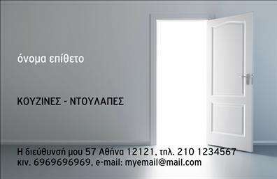 Επαγγελματική κάρτα για Κατασκευές Σιδήρου-ΑλουμινίουΑνακαλύψτε την απόλυτη επαγγελματική κάρτα που θα ενισχύσει την παρουσία σας στον τομέα των κατασκευών σιδήρου και αλουμινίου. Η κάρτα αυτή χαρακτηρίζεται από ένα κομψό και σύγχρονο σχεδιασμό, όπου η ισχύς του υλικού αποτυπώνεται σε κάθε λεπτομέρεια. Με την κυρίαρχη χρήση αποχρώσεων του γκρι και του μπλε, δημιουργείται μια αίσθηση επαγγελματισμού και αξιοπιστίας. Η διάταξη της κάρτας είναι καθαρή και ευανάγνωστη, χρησιμοποιώντας μια σύγχρονη γραμματοσειρά που προβάλλει την πληροφορία με σαφήνεια. Το background είναι ελαφρώς υφασμένο, προσθέτοντας βάθος και ενδιαφέρον στην αισθητική της κάρτας.Αυτή η επαγγελματική κάρτα αντανακλά την δεξιοτεχνία και την εμπειρία σας στον τομέα, δίνοντας έμφαση στην αξιοπιστία και τον επαγγελματικό σας χαρακτήρα. Οι πελάτες σας θα εκτιμήσουν την προσοχή στη λεπτομέρεια που αποπνέει η κάρτα.Η δυνατότητα προσαρμογής αυτής της κάρτας είναι εξαιρετική, επιτρέποντας την προσθήκη στοιχείων όπως το όνομα, το τηλέφωνο και το λογότυπο σας. Η καθαρή διάταξη εξασφαλίζει πως όλες οι πληροφορίες θα είναι ευδιάκριτες και καλοσχηματισμένες.Η κάρτα μπορεί επίσης να προβάλει τις βασικές υπηρεσίες ή προϊόντα που προσφέρετε, κάνοντάς την λειτουργική και ελκυστική για τους πελάτες σας.Αυτή η επαγγελματική κάρτα θα σας βοηθήσει να ξεχωρίσετε και να αφήσετε θετική εντύπωση στον κόσμο των κατασκευών σιδήρου-αλουμινίου. Μπορείτε να κάνετε όποιες αλλαγές θέλετε μέσω του online σχεδιαστικού εργαλείου.