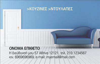 Επαγγελματική κάρτα για Κατασκευές Σιδήρου-ΑλουμινίουΗ συγκεκριμένη επαγγελματική κάρτα συνδυάζει κομψότητα και επαγγελματισμό, ιδανική για επαγγελματίες στον τομέα των κατασκευών. Ο σχεδιασμός της κάρτας είναι μοντέρνος και δυναμικός, με χρώματα που υποδηλώνουν τη σταθερότητα και την αξιοπιστία, όπως το γκρι και το μπλε.Η διάταξη είναι προσεγμένη, με ξεκάθαρα στοιχεία που κάνουν την επικοινωνία με τους πελάτες εύκολη και άμεση. Η γραμματοσειρά είναι ευανάγνωστη, προσθέτοντας στην επαγγελματική της εικόνα, ενώ το background μπορεί να ποικίλει, αναδεικνύοντας το λογότυπο και τα στοιχεία της επιχείρησής σας.Το σχέδιο της κάρτας όχι μόνο αναδεικνύει τον επαγγελματισμό σας, αλλά και την αξιοπιστία του τομέα των κατασκευών σιδήρου και αλουμινίου. Οι πελάτες θα νιώσουν ότι έχουν να κάνουν με έναν σοβαρό επαγγελματία που έχει μεριμνήσει για κάθε λεπτομέρεια.Η επαγγελματική κάρτα σας παρέχει τη δυνατότητα να προσθέσετε όλες τις απαραίτητες πληροφορίες όπως όνομα, τηλέφωνο, και λογότυπο της επιχείρησής σας, διασφαλίζοντας έτσι ότι θα είναι πλήρως λειτουργική. Επιπλέον, μπορεί να προβάλλει τις υπηρεσίες ή τα προϊόντα σας, διευκολύνοντας την ανάδειξή τους στην αγορά.Αυτή η κάρτα βοηθά τον επαγγελματία να ξεχωρίσει και να αφήσει μια θετική εντύπωση στους υποψήφιους πελάτες του. Μπορείτε να κάνετε όποιες αλλαγές θέλετε μέσω του online σχεδιαστικού εργαλείου.