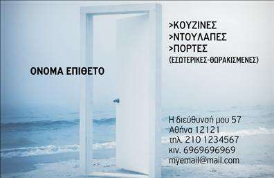 Επαγγελματική κάρτα για Κατασκευές Σιδήρου-Αλουμινίου: Αυτή η εντυπωσιακή επαγγελματική κάρτα σχεδιάστηκε για να παρουσιάσει την τέχνη και την αξιοπιστία τωνν επαγγελματιών του τομέα. Με κομψούς τόνους του ασημί και του μαύρου, η διάταξή της είναι καθαρή και μοντέρνα, προσφέροντας μια αίσθηση κορυφαίας ποιότητας. Η χρήση μιας δυναμικής γραμματοσειράς ενισχύει την επαγγελματική παρουσία, ενώ τα background στοιχεία προσθέτουν μια λεπτή αλλά ελκυστική διάσταση.Η κάρτα αντανακλά τον επαγγελματισμό και την αξιοπιστία που απαιτεί το επάγγελμα στο οποίο απευθύνεται. Κάθε λεπτομέρεια έχει σχεδιαστεί προσεκτικά ώστε να δημιουργεί μια ισχυρή εντύπωση στους πελάτες και συνεργάτες.Επιπλέον, οι επαγγελματικές κάρτες αυτές προσφέρουν την ευχέρεια για προσαρμοστικότητα και λειτουργικότητα, καθώς μπορείτε να προσθέσετε τα στοιχεία επικοινωνίας σας, όπως όνομα, τηλέφωνο και λογότυπο. Αυτό επιτρέπει στον επαγγελματία να προσαρμόσει την κάρτα σύμφωνα με τις δικές του ανάγκες και στυλ.Αν η επιχείρησή σας παρέχει συγκεκριμένες υπηρεσίες ή προϊόντα, αυτή η κάρτα είναι ο ιδανικός τρόπος για να τις προβάλει, δίνοντας έμφαση σε αυτά που σας ξεχωρίζουν στην αγορά. Η δυνατότητα να διακριθείτε ανάμεσα στον ανταγωνισμό και να αφήσετε θετική εντύπωση είναι ένα από τα μεγαλύτερα πλεονεκτήματα αυτών των επαγγελματικών καρτών.Μπορείτε να κάνετε όποιες αλλαγές θέλετε μέσω του online σχεδιαστικού εργαλείου.