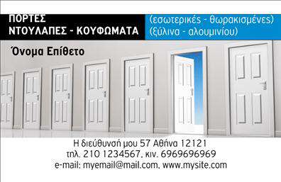 Επαγγελματική κάρτα για Κατασκευές Σιδήρου - ΑλουμινίουΑυτή η επαγγελματική κάρτα αποπνέει στυλ και επαγγελματισμό, ιδανική για επαγγελματίες στον τομέα των κατασκευών σιδήρου και αλουμινίου. Ο συνολικός σχεδιασμός της κάρτας συνδυάζει μοντέρνα και κομψά στοιχεία με μια ισχυρή γεωμετρική διάταξη. Οι τολμηρές γραμματοσειρές, σε ισχυρά χρώματα όπως το μαύρο και το γκρι, δίνουν έμφαση στην επαγγελματική εμφάνιση, ενώ η λιτή αισθητική δημιουργεί μια εντυπωσιακή πρώτη εντύπωση.Αυτή η κάρτα αντανακλά τον επαγγελματικό χαρακτήρα και την αξιοπιστία του κλάδου, προσκαλώντας τους παραλήπτες να αναγνωρίσουν τη σοβαρότητα αλλά και την ποιότητα των παρεχόμενων υπηρεσιών. Τα background στοιχεία, επιλεγμένα με προσοχή, υπογραμμίζουν τη τεχνολογική ευχέρεια και την τεχνογνωσία στον τομέα των κατασκευών.Σημαντικό είναι ότι η κάρτα προσφέρει τη δυνατότητα παραμετροποίησης, όπου μπορείτε να προσθέσετε προσωπικά στοιχεία όπως όνομα, τηλέφωνο και λογότυπο, διευκολύνοντας την επικοινωνία με τους πελάτες. Επιπλέον, μπορεί να προβάλει τις υπηρεσίες σας, ενισχύοντας την αναγνωρισιμότητα της επιχείρησής σας.Αυτή η επαγγελματική κάρτα αποτελεί το μέσο που σας βοηθά να ξεχωρίσετε από τον ανταγωνισμό και να αφήσετε μια θετική εντύπωση στους πελάτες σας. Μπορείτε να κάνετε όποιες αλλαγές θέλετε μέσω του online σχεδιαστικού εργαλείου.