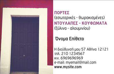 Επαγγελματική κάρτα για Κατασκευές Σιδήρου-ΑλουμινίουΗ επαγγελματική κάρτα σας προσφέρει μια κομψή και επαγγελματική εικόνα, ιδανική για επαγγελματίες του τομέα των κατασκευών σιδήρου και αλουμινίου. Το σχέδιο της κάρτας διαθέτει έντονα χρώματα όπως το μαύρο και το ασημί, που αποπνέουν δυναμισμό και αξιοπιστία. Η προσεγμένη διάταξη των στοιχείων προσφέρει ευχάριστη αναγνωσιμότητα, ενώ η γραμματοσειρά είναι μοντέρνα και ευδιάκριτη.Αυτή η κάρτα αντανακλά τον επαγγελματισμό σας, με τον minimal σχεδιασμό της να ενισχύει την αξιοπιστία της επιχείρησής σας. Τα background στοιχεία προσθέτουν βάθος και κύρος, δημιουργώντας μια αίσθηση ποιότητας που θα μείνει στη μνήμη του πελάτη.Η ευελιξία του σχεδίου επιτρέπει την εύκολη προσθήκη στοιχείων όπως το όνομα, το τηλέφωνο, το λογότυπο και άλλες πληροφορίες επικοινωνίας, διασφαλίζοντας ότι η κάρτα σας θα προσαρμοστεί στις μοναδικές σας ανάγκες. Είναι επίσης ιδανική για την προβολή των υπηρεσιών ή προϊόντων σας, αναδεικνύοντας τα χαρακτηριστικά που σας κάνουν ξεχωριστούς.Με αυτήν την επαγγελματική κάρτα, έχετε τη δυνατότητα να διακριθείτε στον τομέα σας και να αφήσετε θετική εντύπωση στους δυνητικούς σας πελάτες. Μπορείτε να κάνετε όποιες αλλαγές θέλετε μέσω του online σχεδιαστικού εργαλείου.